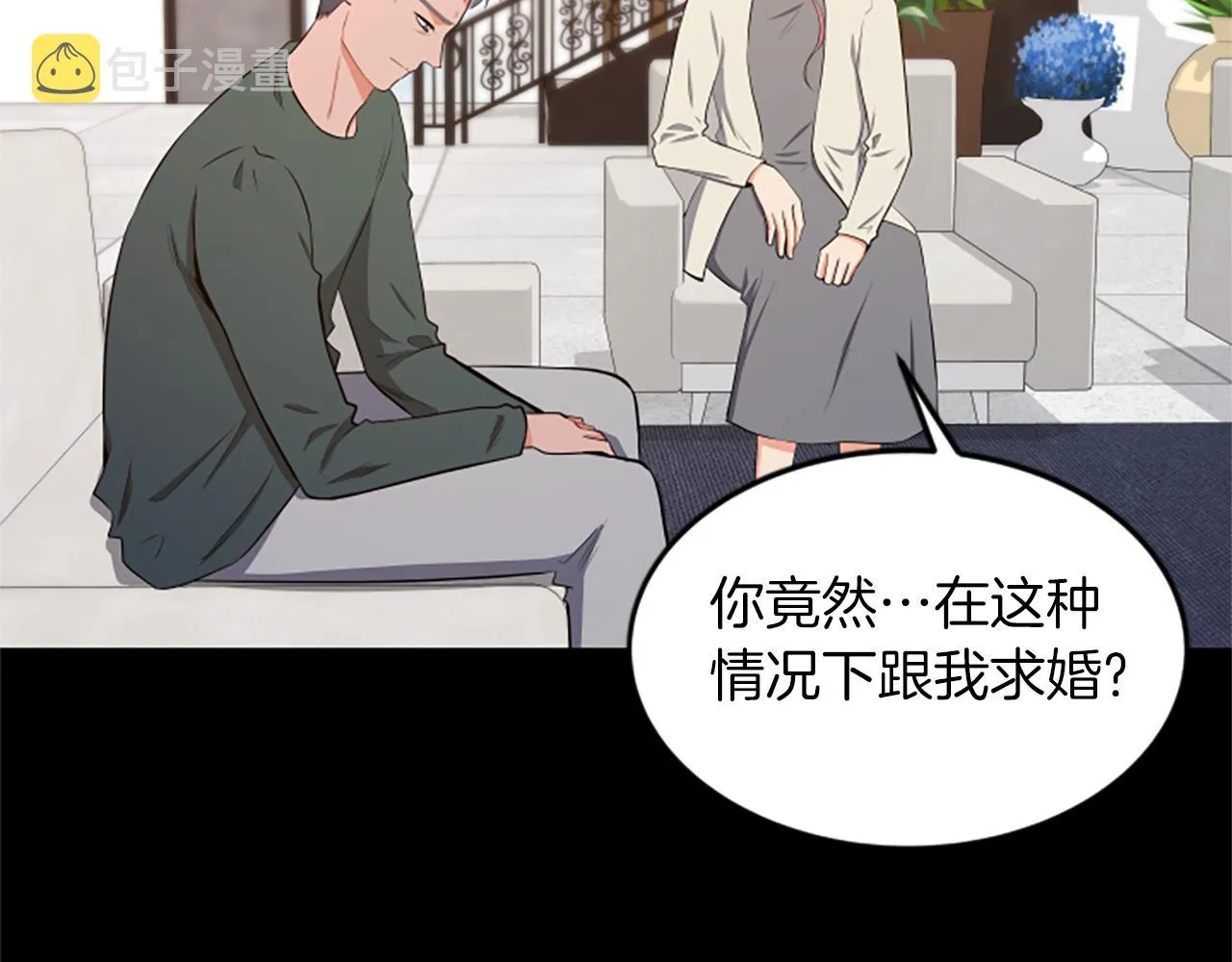 第46话 我们结婚吧 第58页