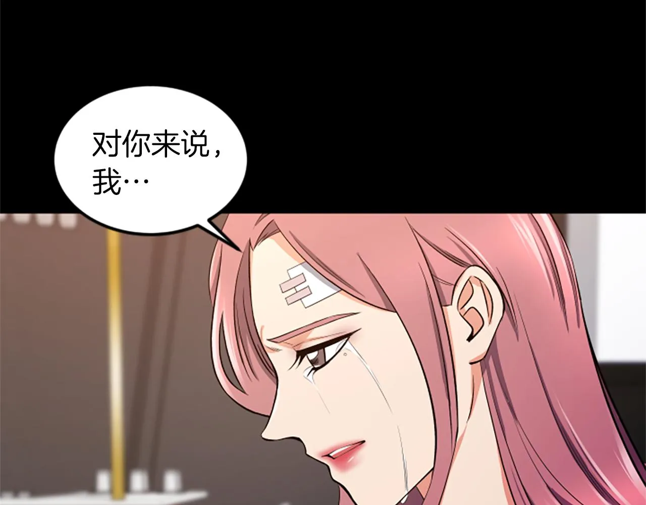 第46话 我们结婚吧 第59页