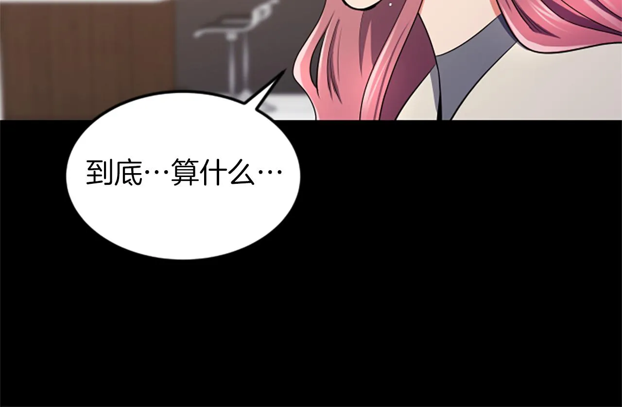 第46话 我们结婚吧 第60页