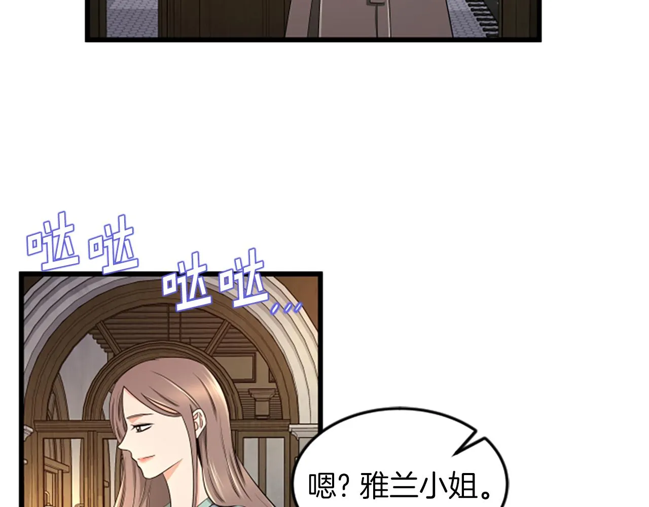 第46话 我们结婚吧 第67页