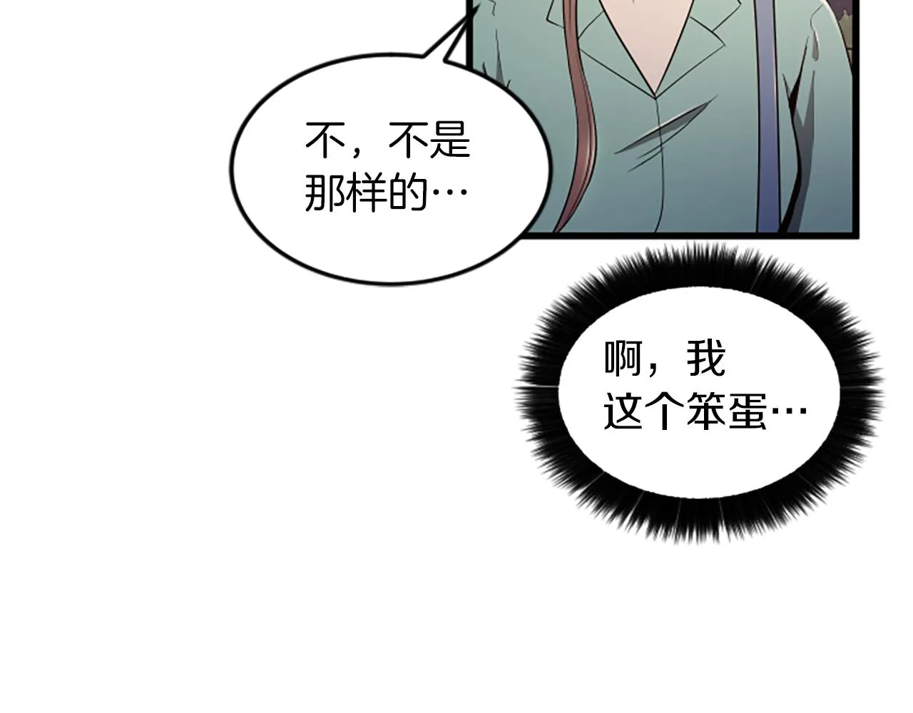 第46话 我们结婚吧 第72页