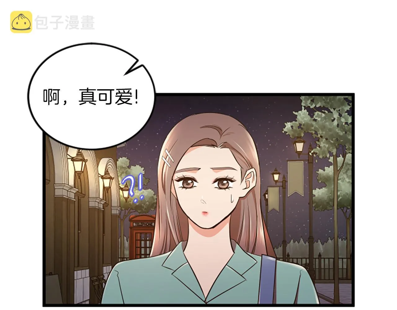 第46话 我们结婚吧 第74页