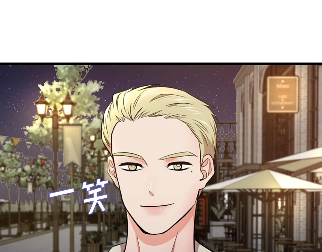第46话 我们结婚吧 第75页