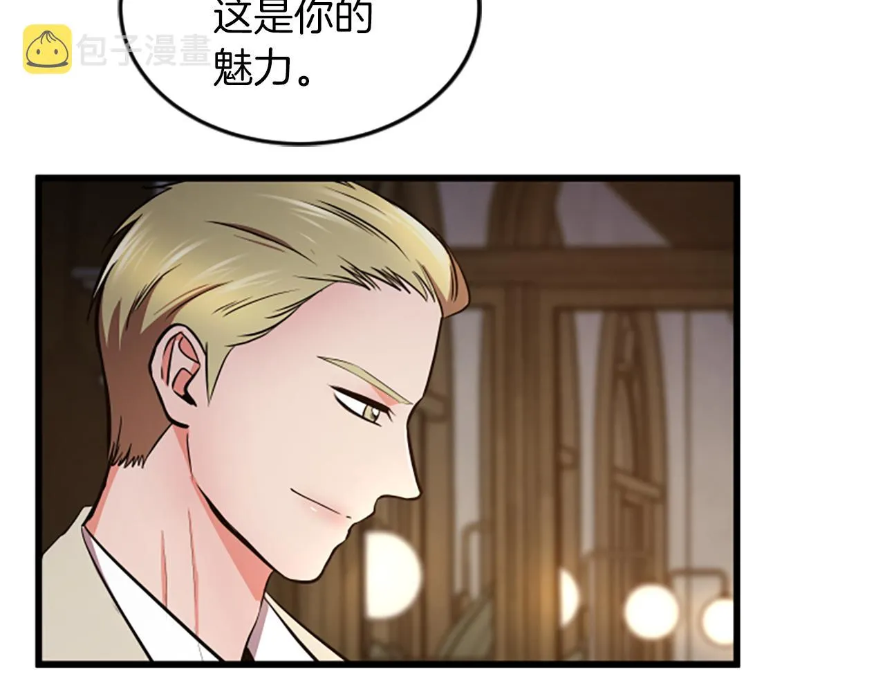 第46话 我们结婚吧 第80页