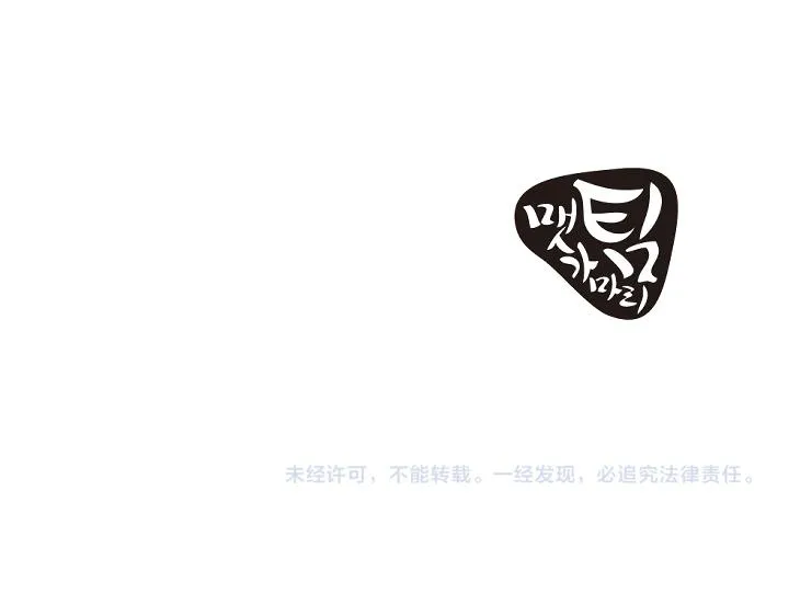 第46话 我们结婚吧 第84页