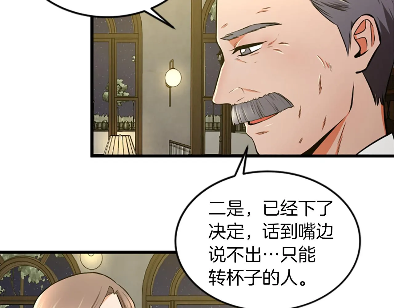 第45话 心里的感受 第26页