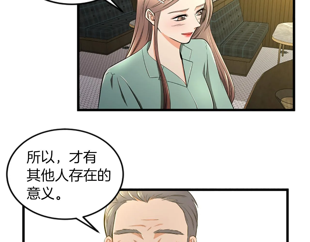 第45话 心里的感受 第32页