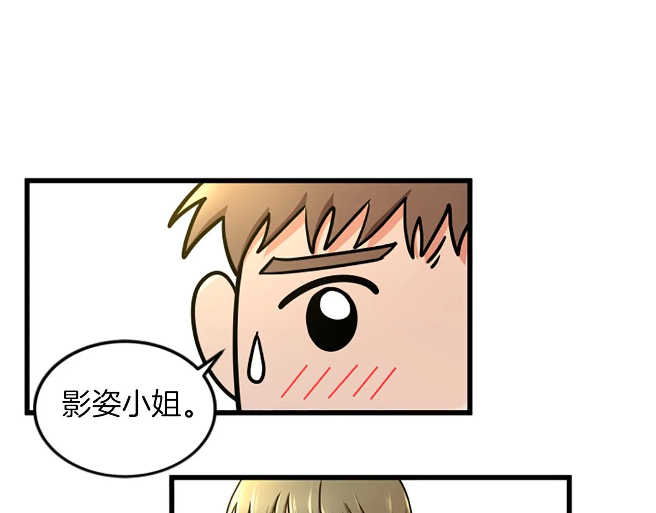 第45话 心里的感受 第35页
