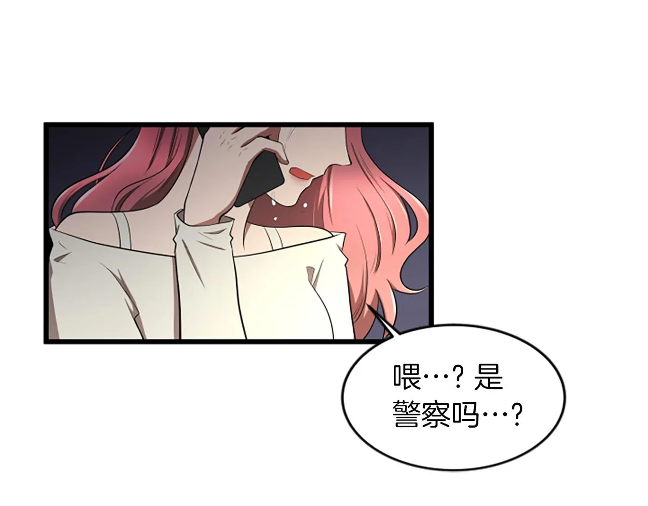 第41话 爱你的证据 第49页