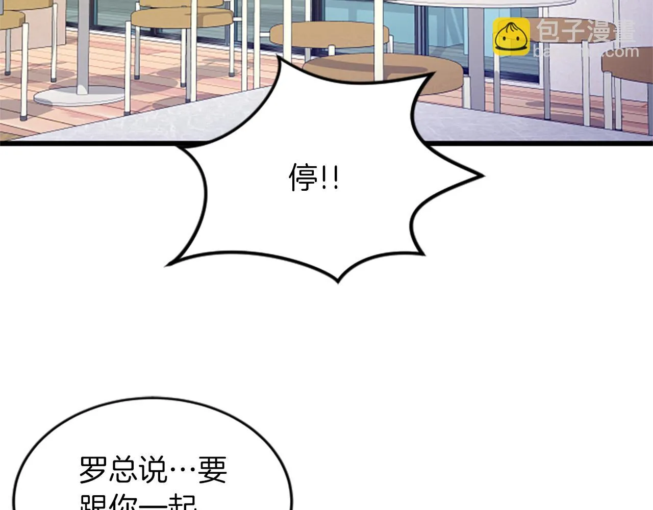 第42话 该怎么回答 第5页