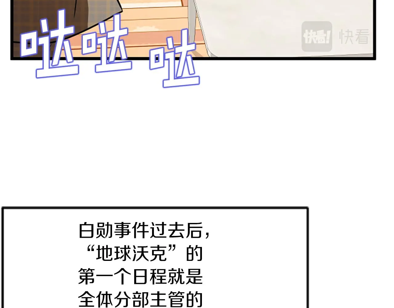 第42话 该怎么回答 第11页