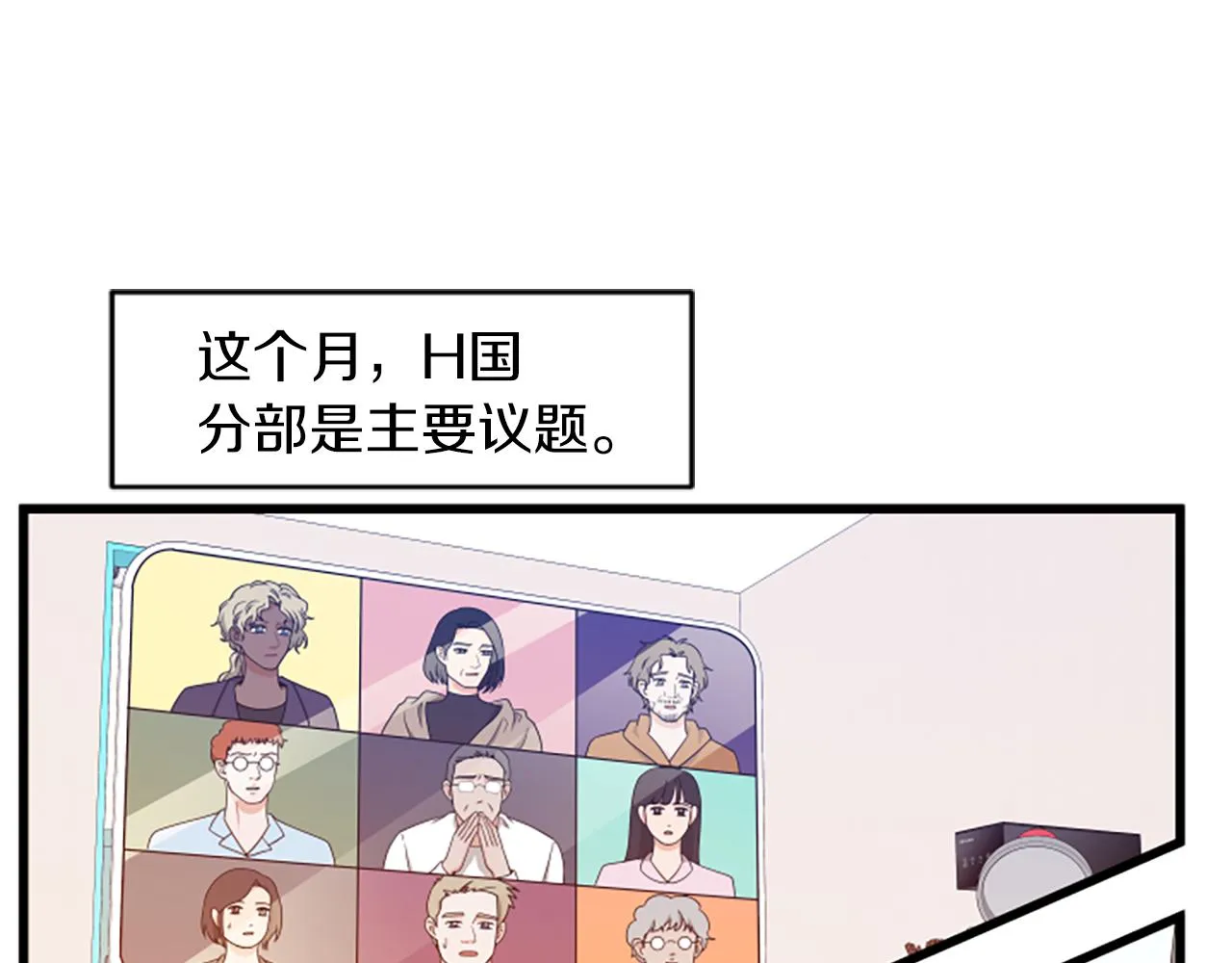 第42话 该怎么回答 第15页