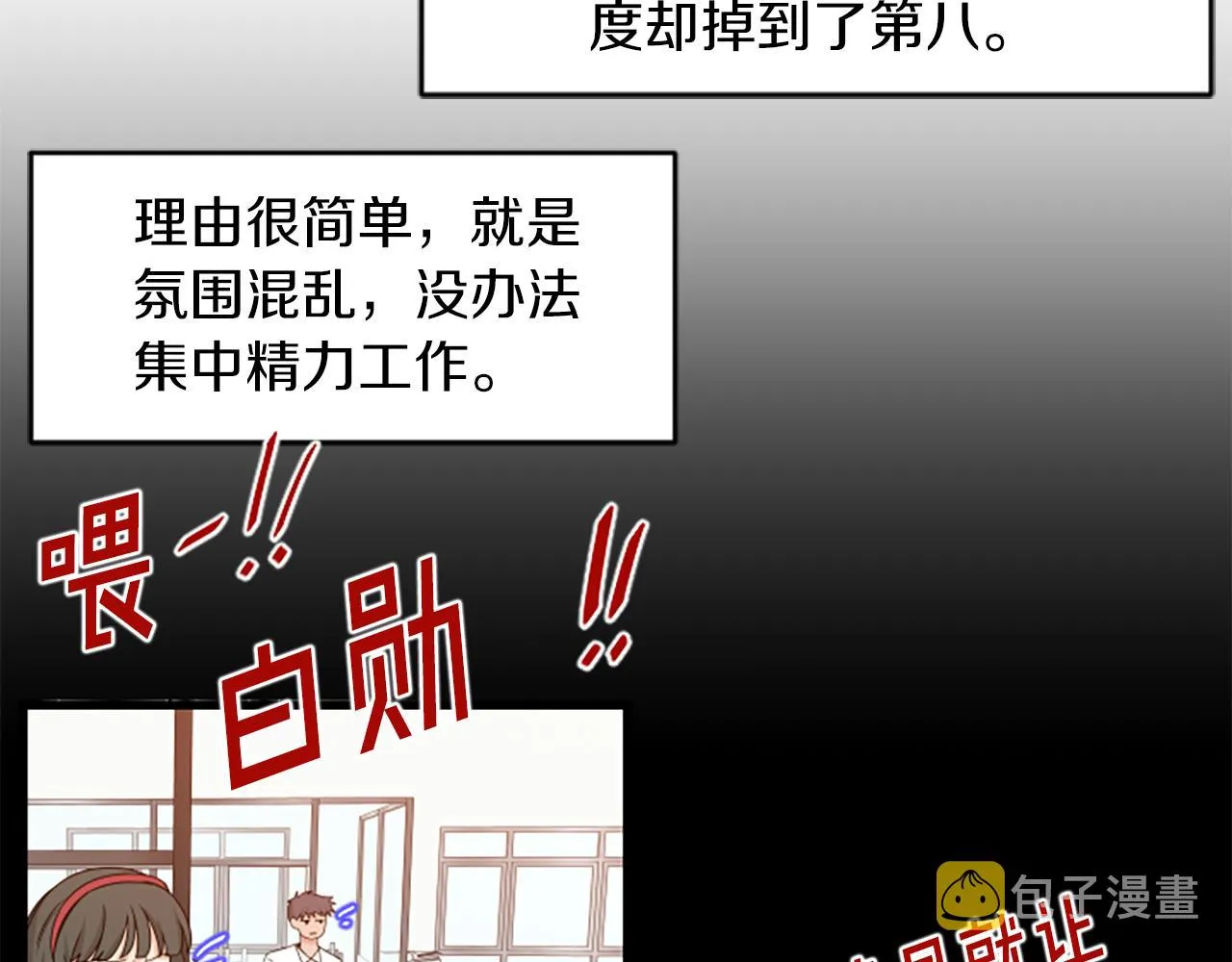 第42话 该怎么回答 第17页