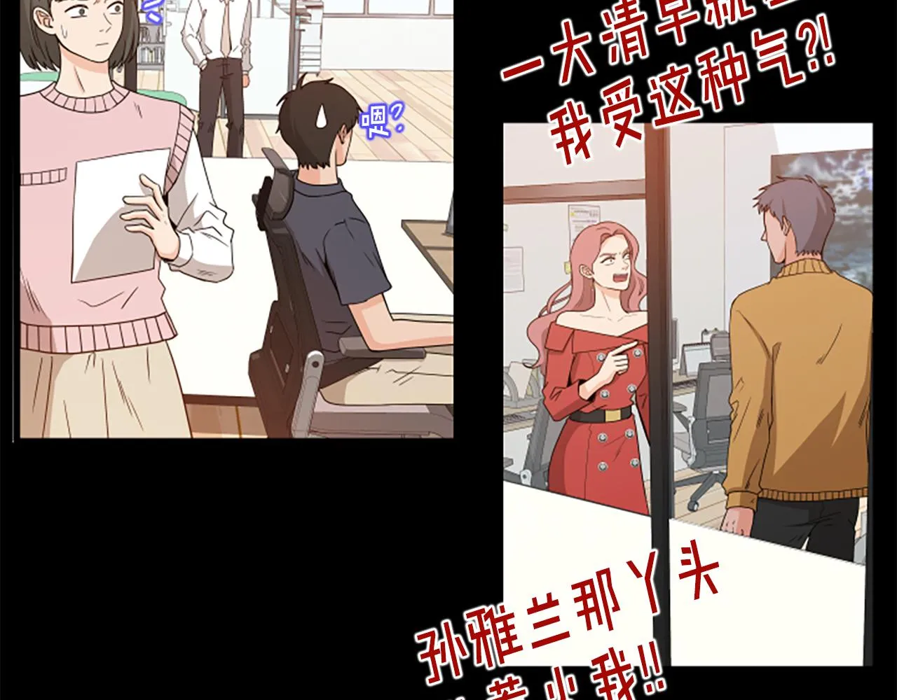 第42话 该怎么回答 第18页