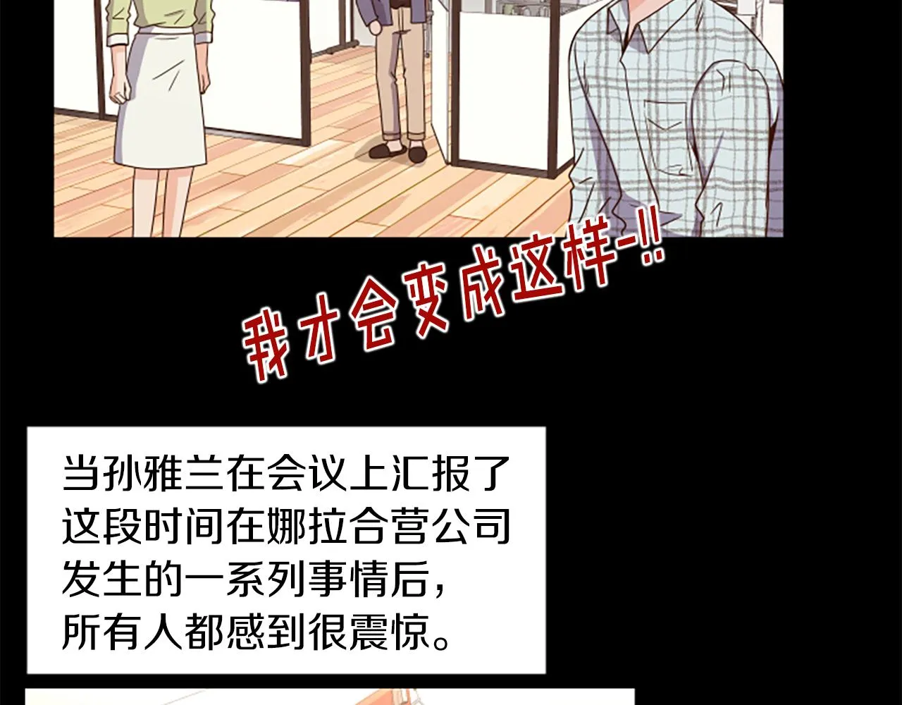 第42话 该怎么回答 第20页