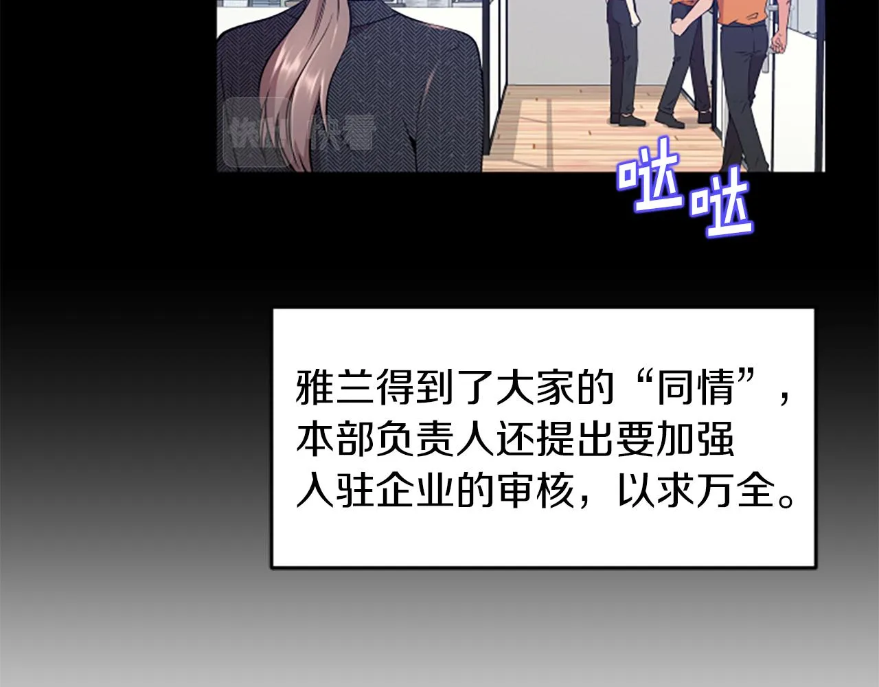 第42话 该怎么回答 第22页