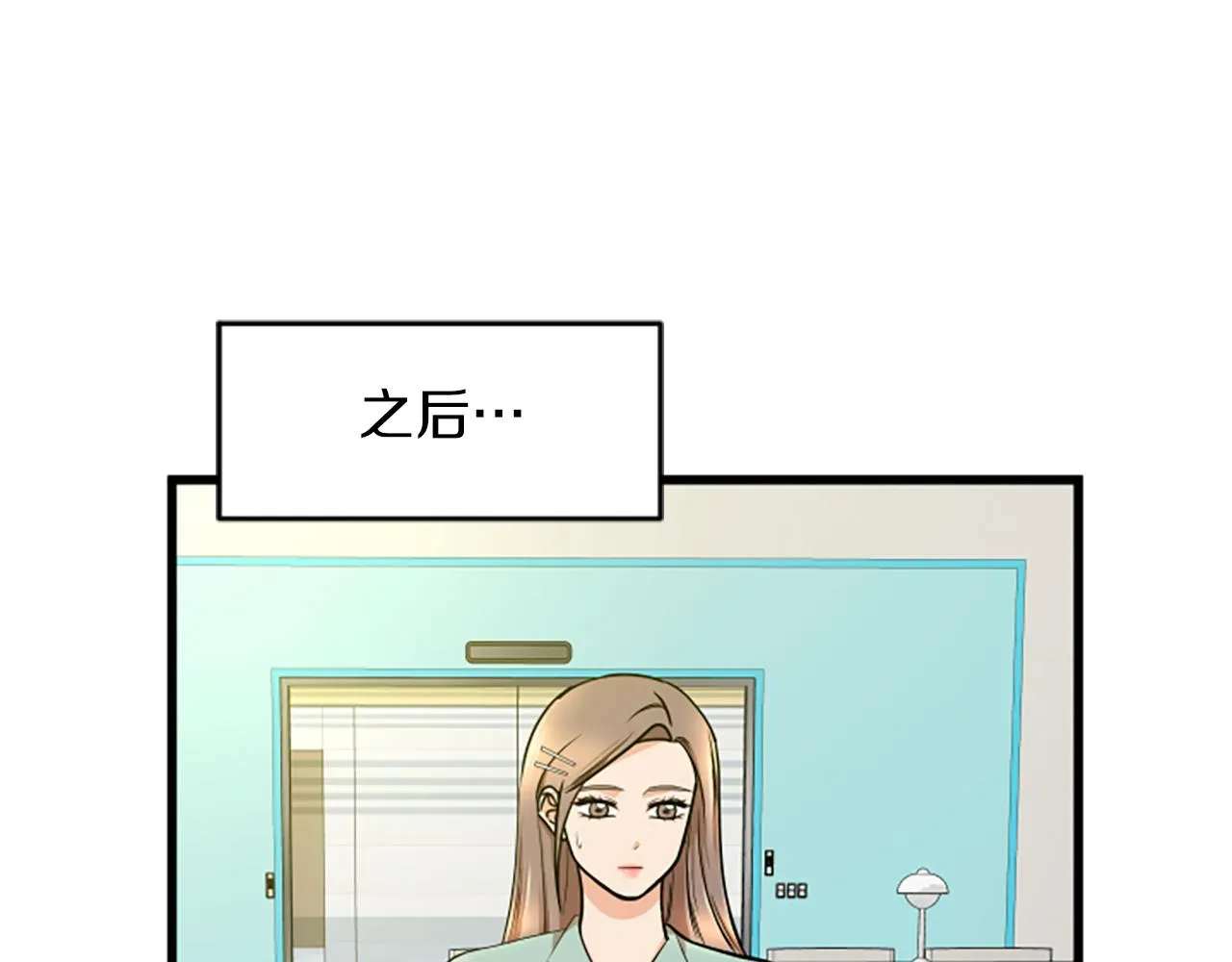 第42话 该怎么回答 第25页