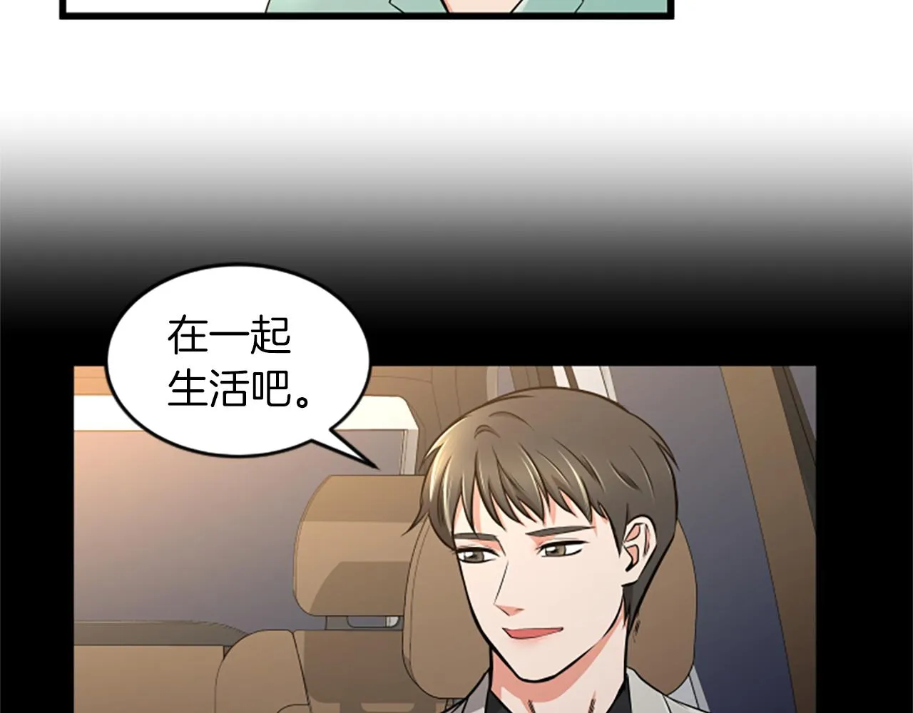 第42话 该怎么回答 第29页