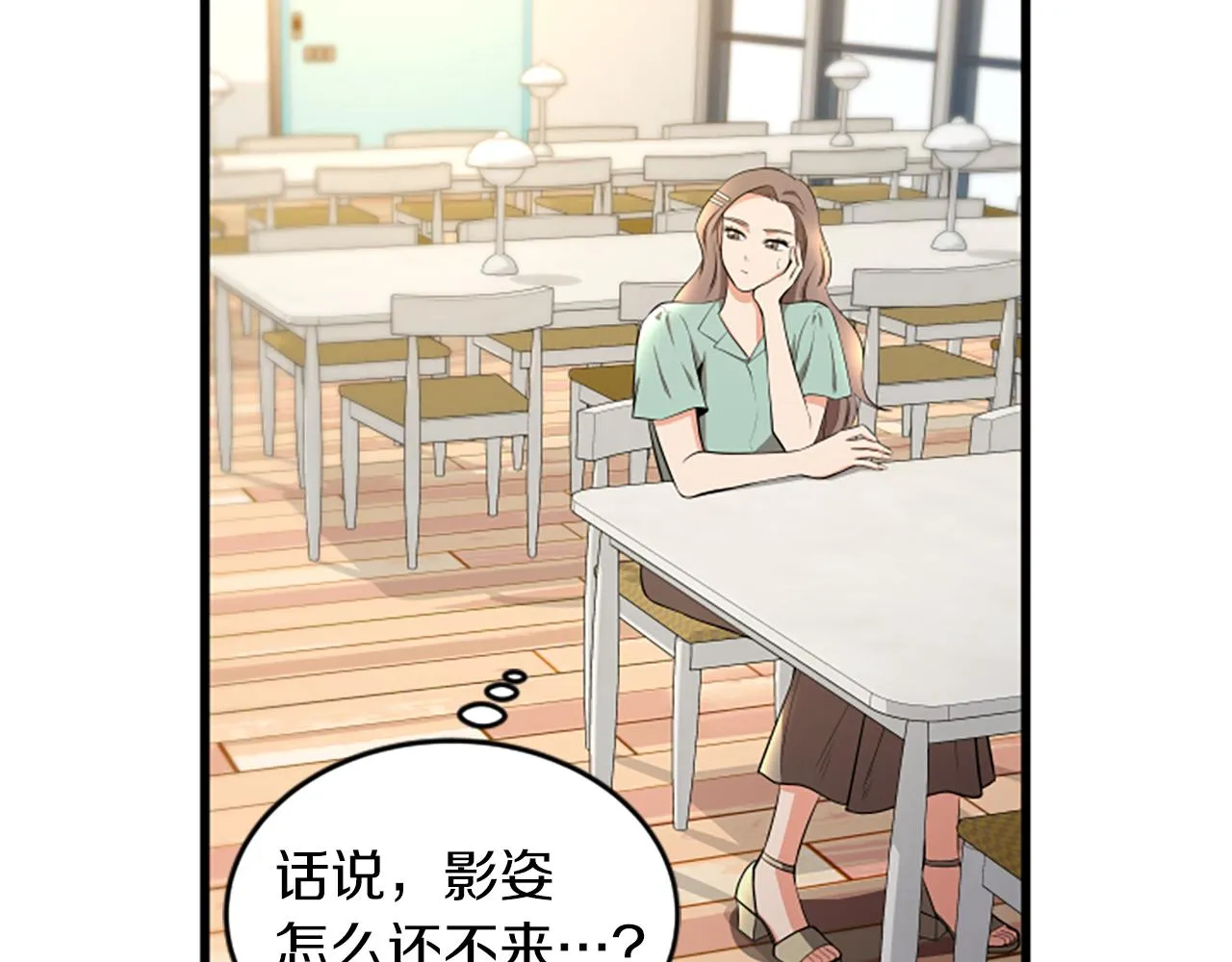 第42话 该怎么回答 第32页