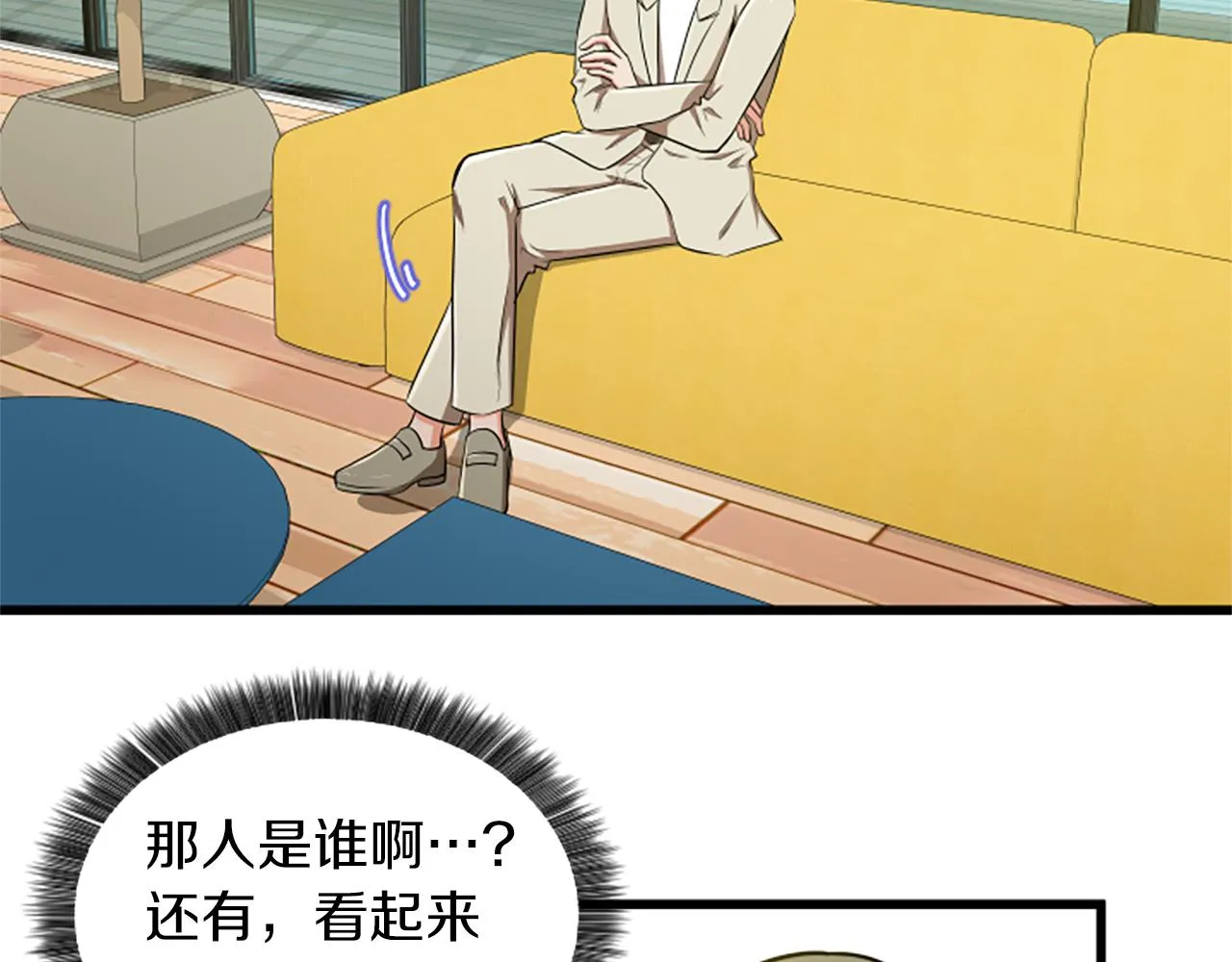 第42话 该怎么回答 第45页