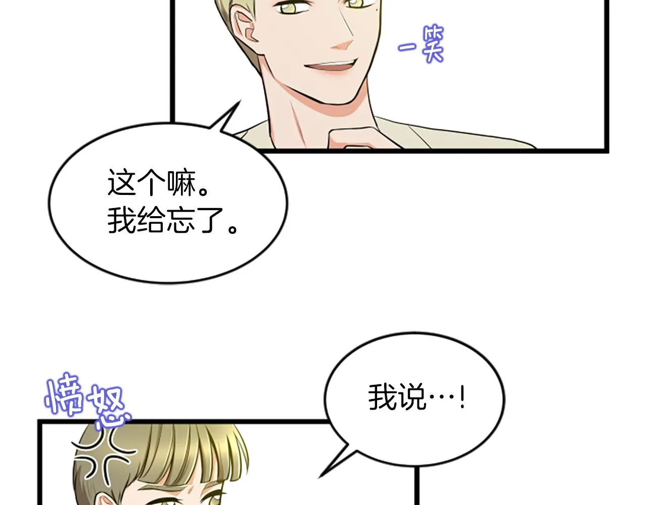 第42话 该怎么回答 第54页