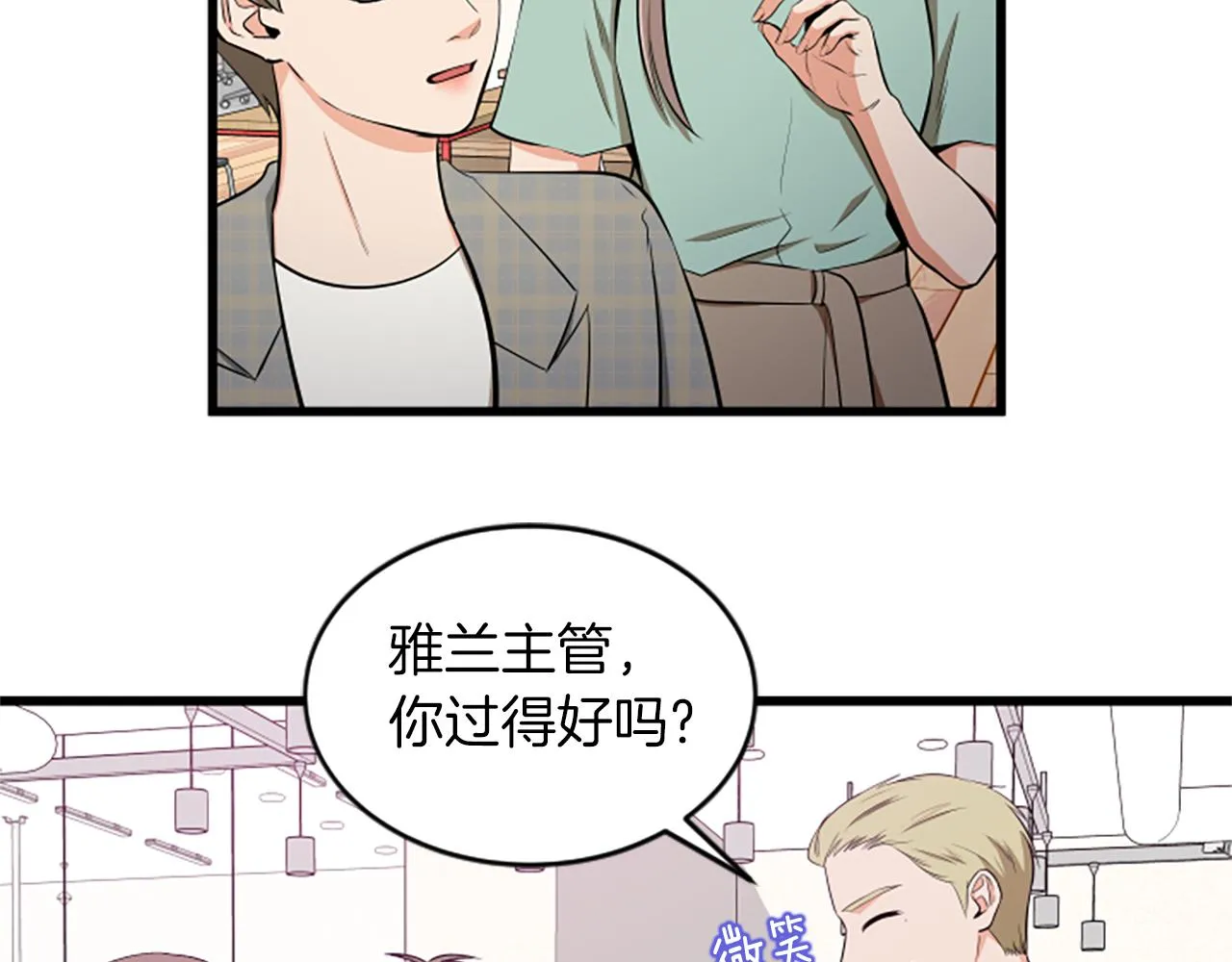 第42话 该怎么回答 第56页