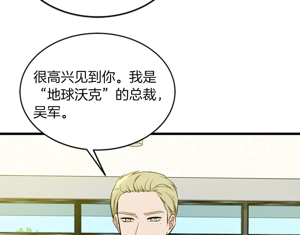 第42话 该怎么回答 第60页