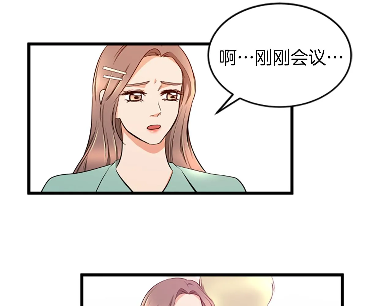 第42话 该怎么回答 第70页