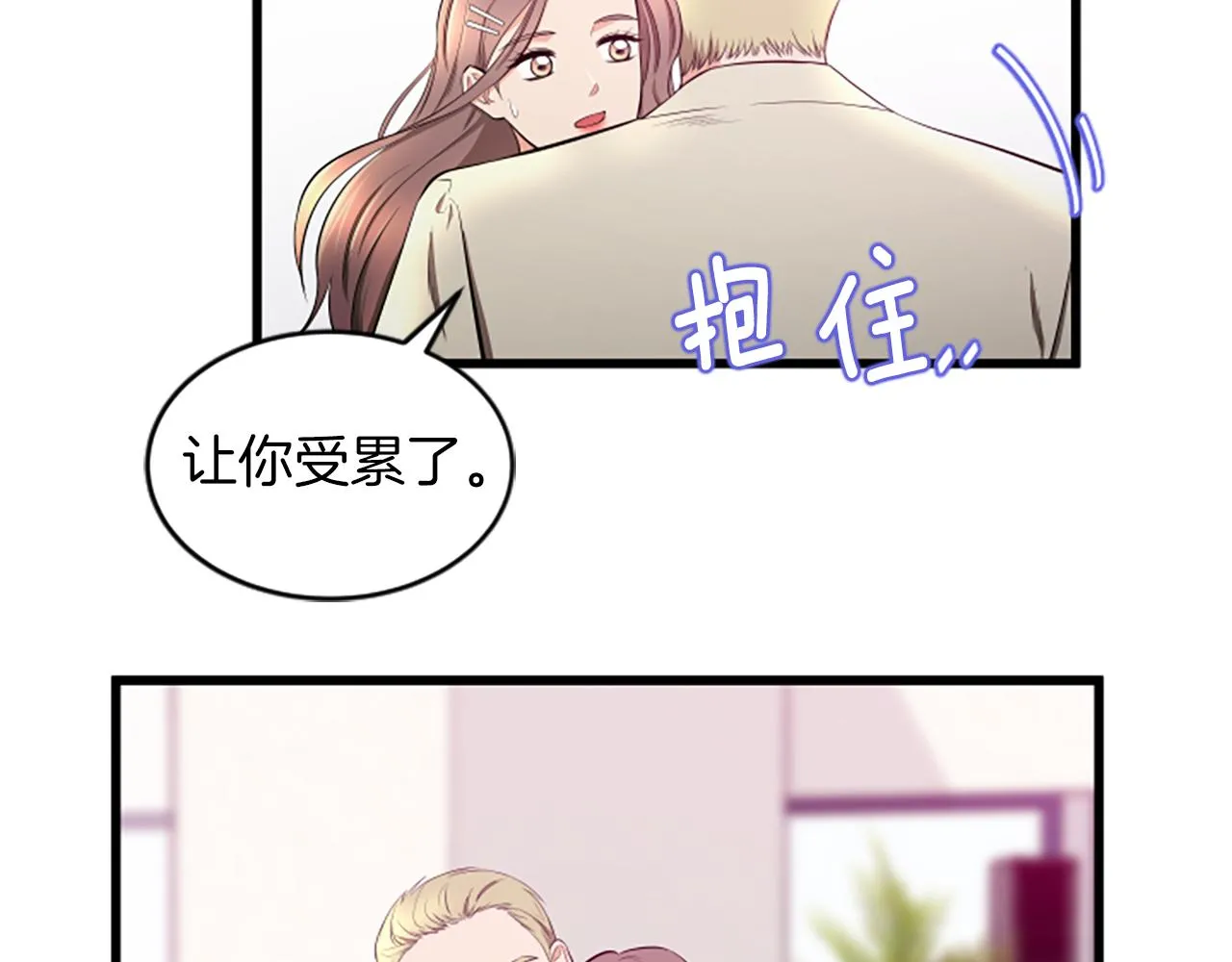 第42话 该怎么回答 第71页