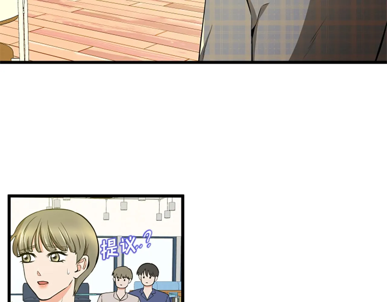 第42话 该怎么回答 第79页