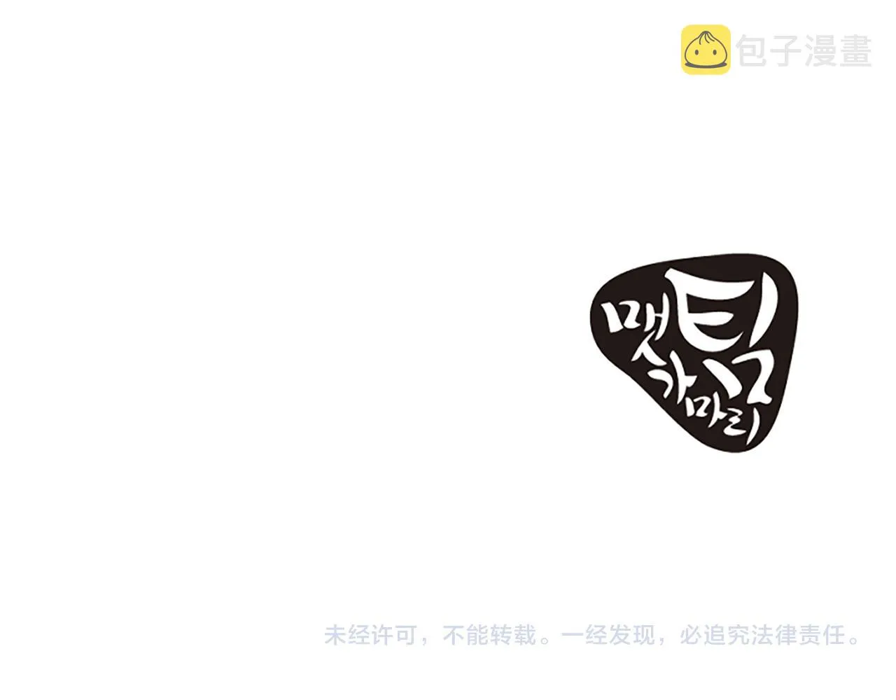 第42话 该怎么回答 第85页