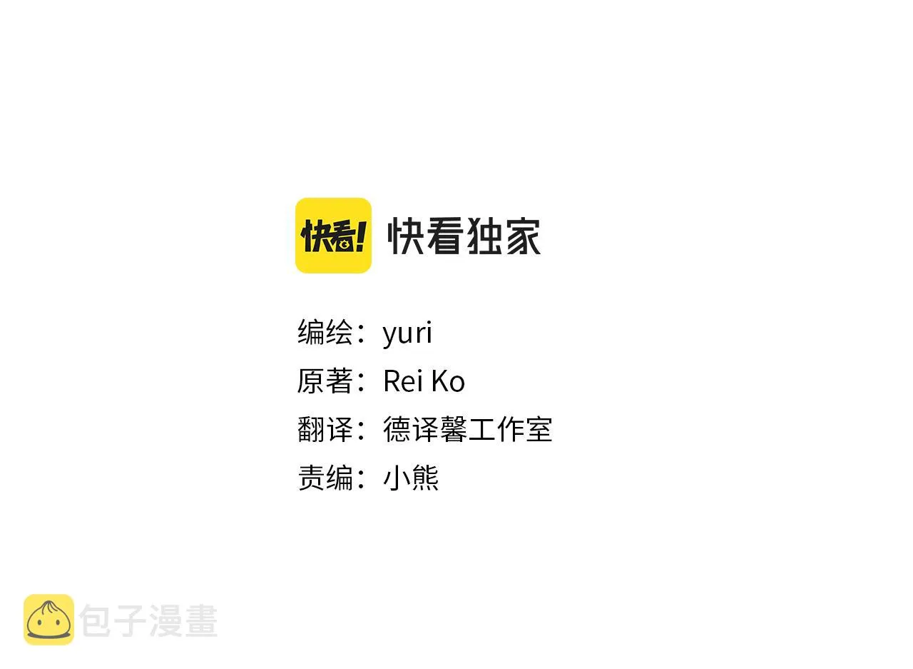 第43话 合约 第3页