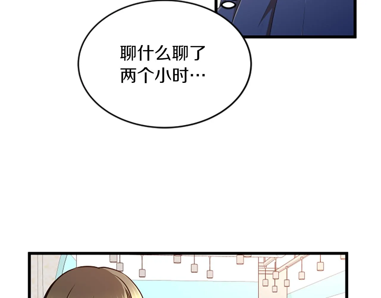 第43话 合约 第13页