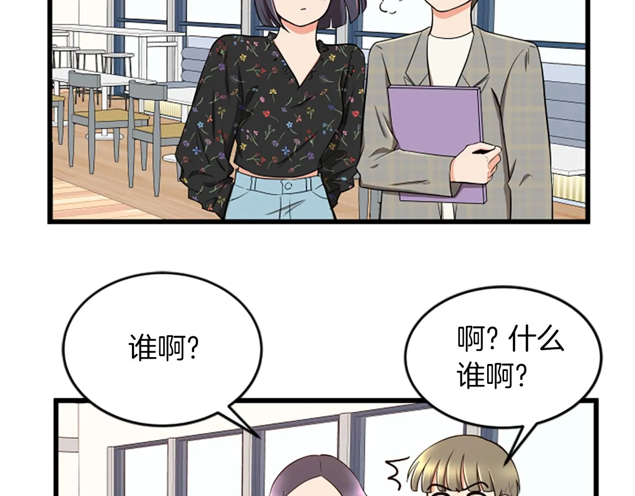 第43话 合约 第16页