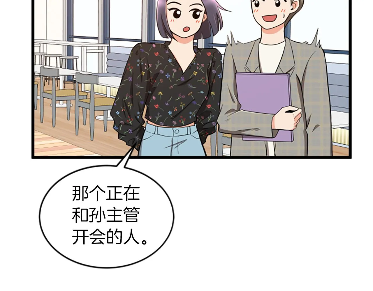第43话 合约 第17页