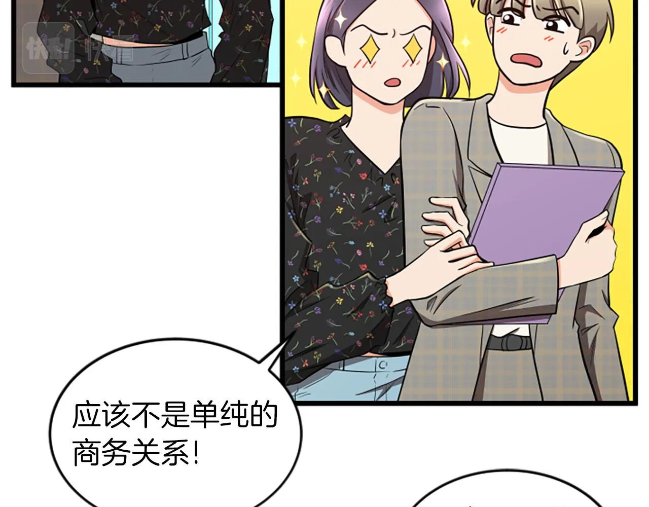 第43话 合约 第19页