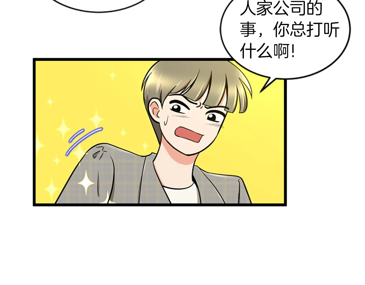 第43话 合约 第20页