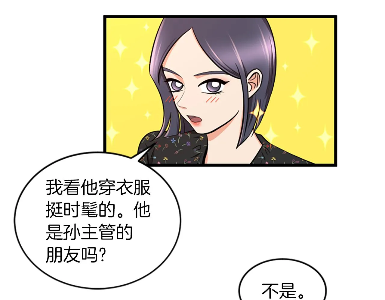 第43话 合约 第21页