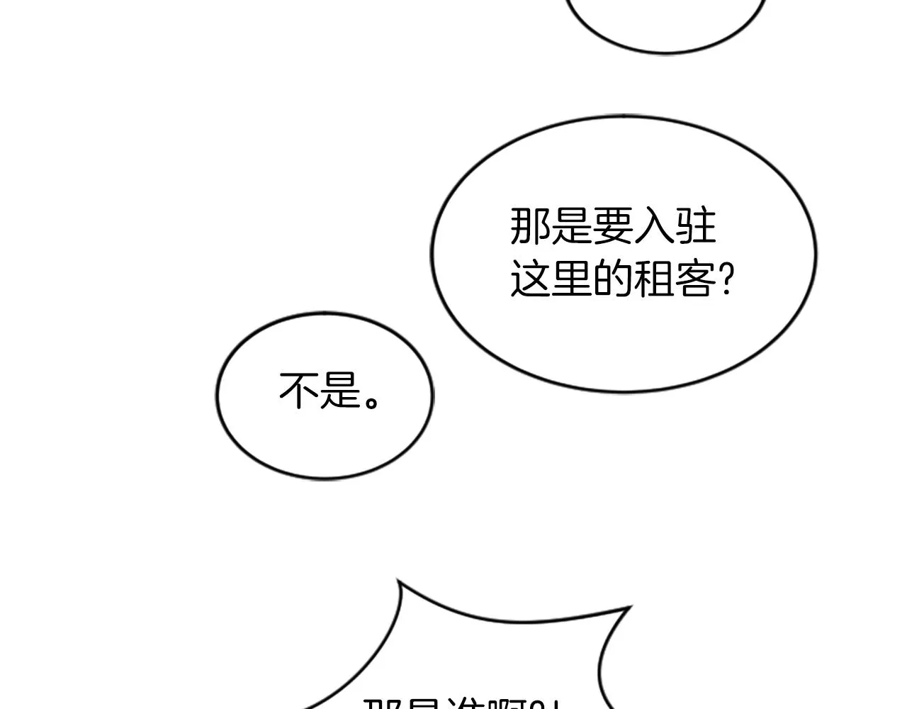 第43话 合约 第22页