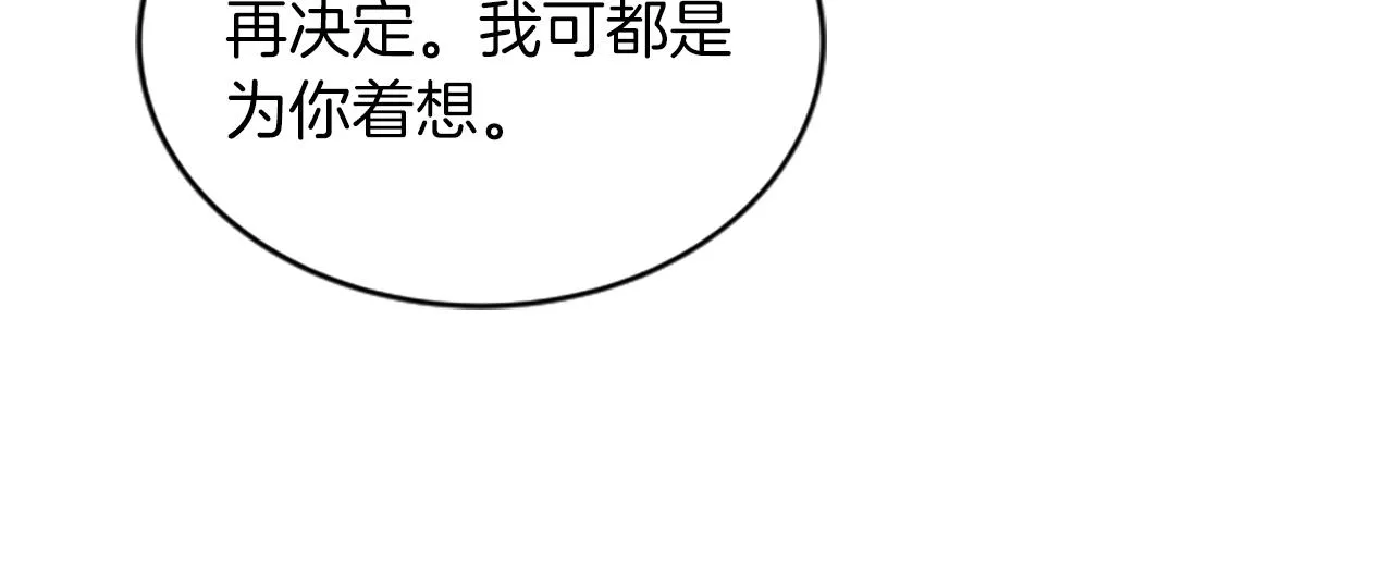 第43话 合约 第27页