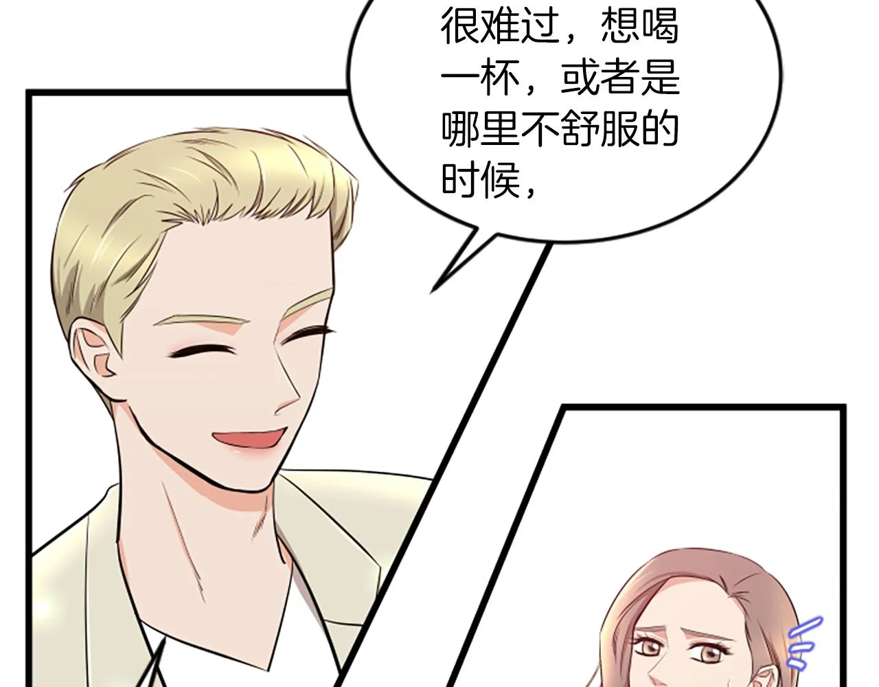 第43话 合约 第31页