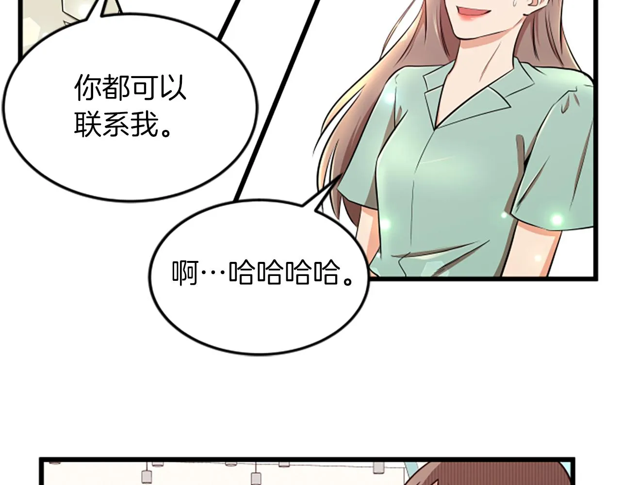 第43话 合约 第32页