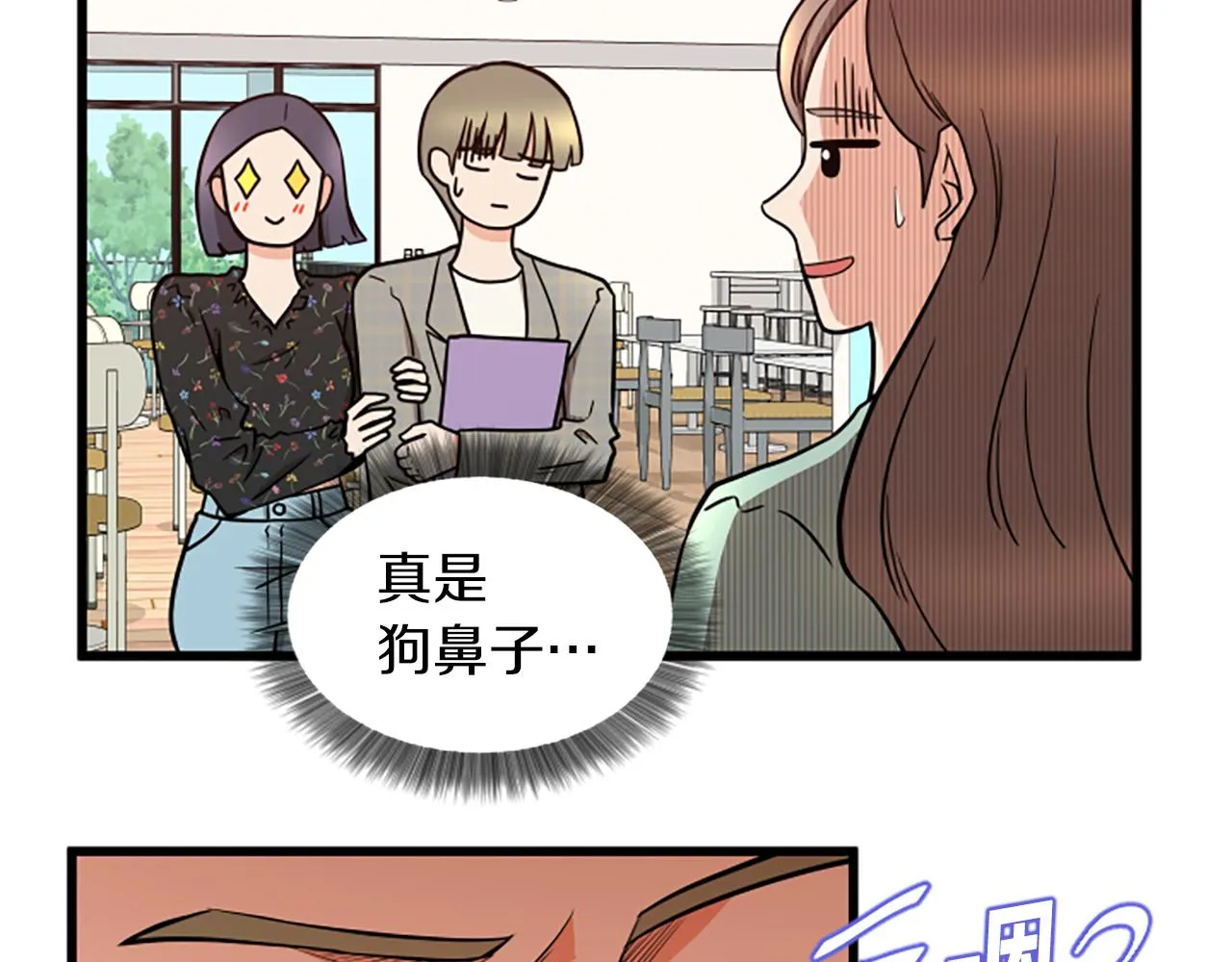 第43话 合约 第33页