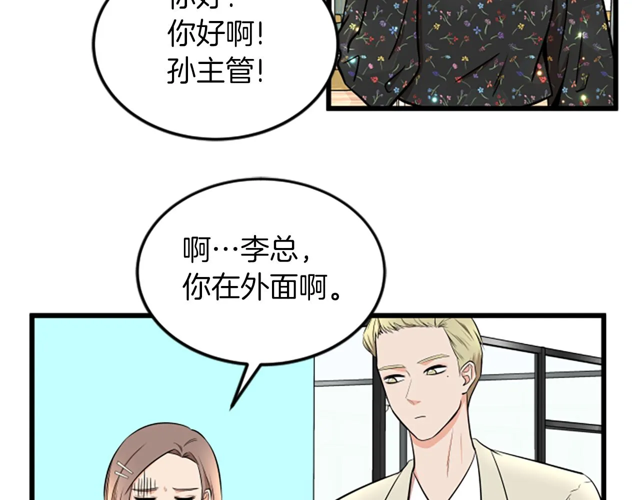 第43话 合约 第36页