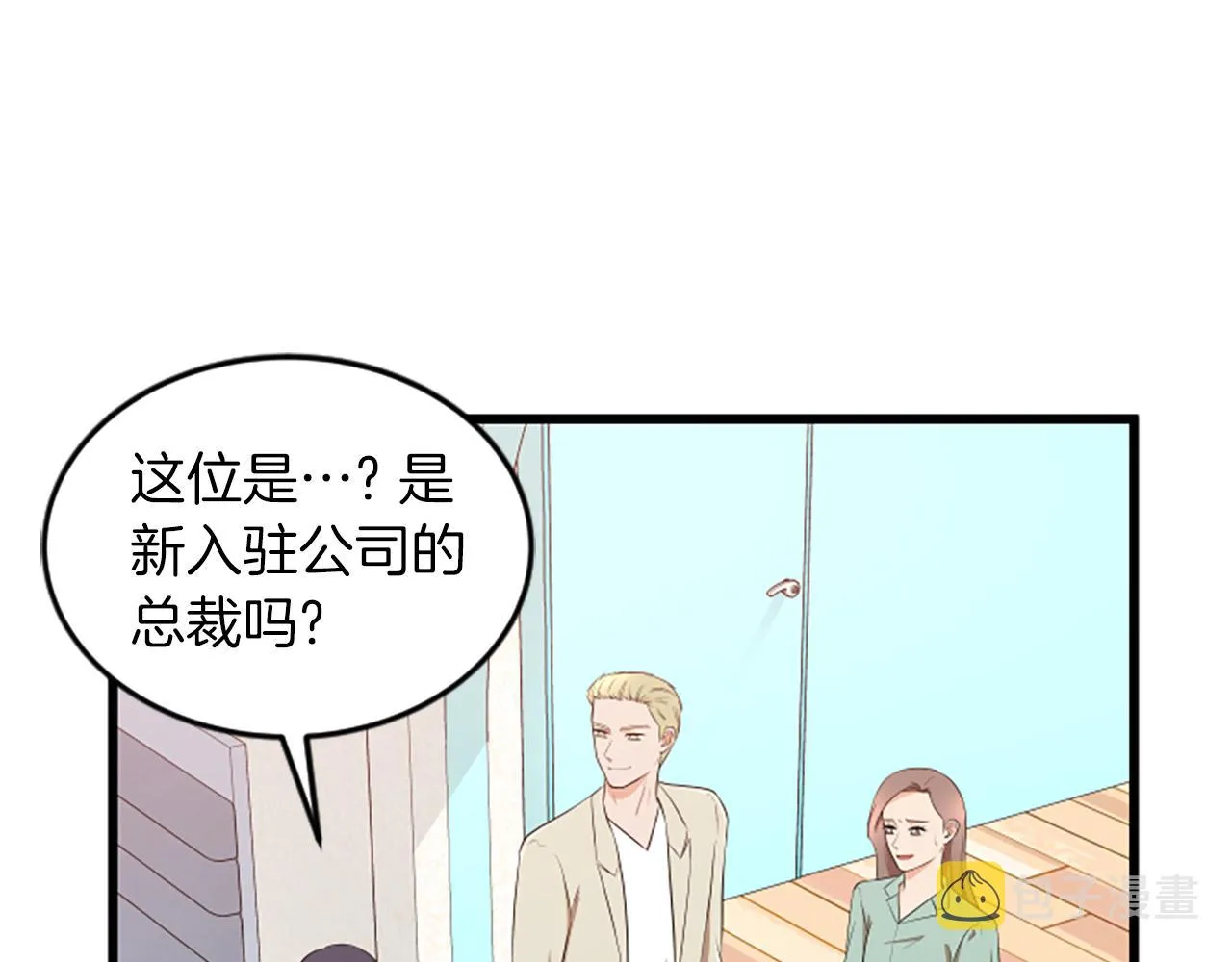 第43话 合约 第39页