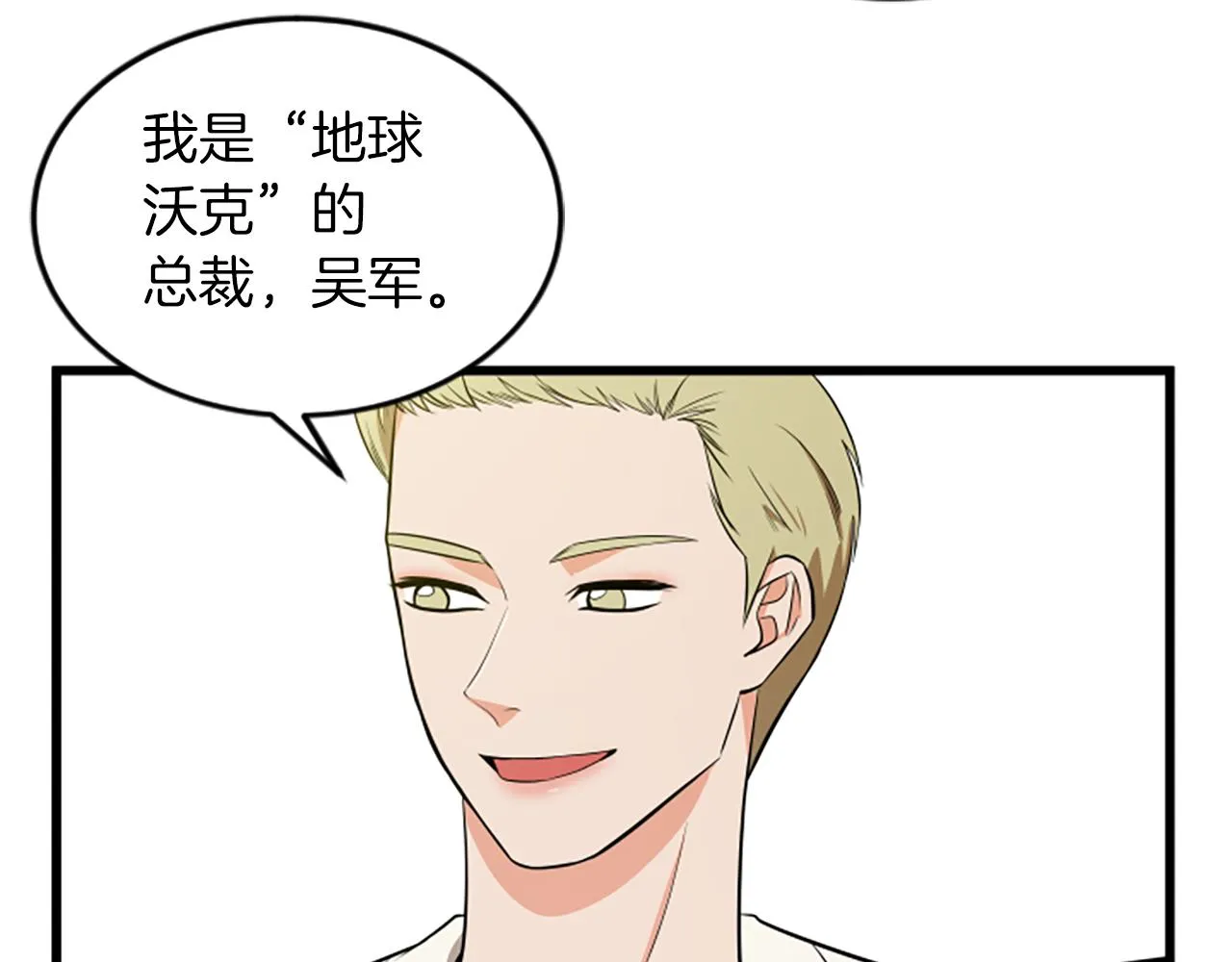 第43话 合约 第41页