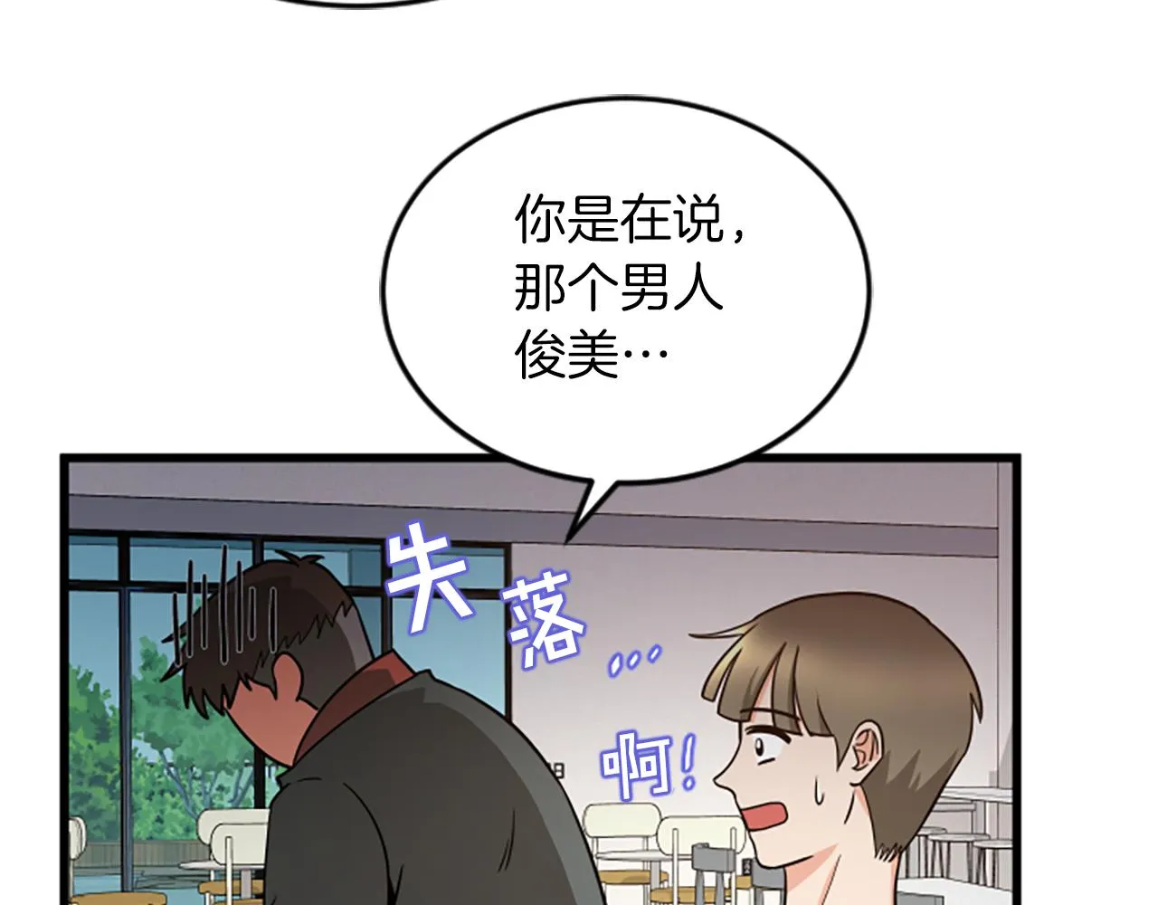 第43话 合约 第45页