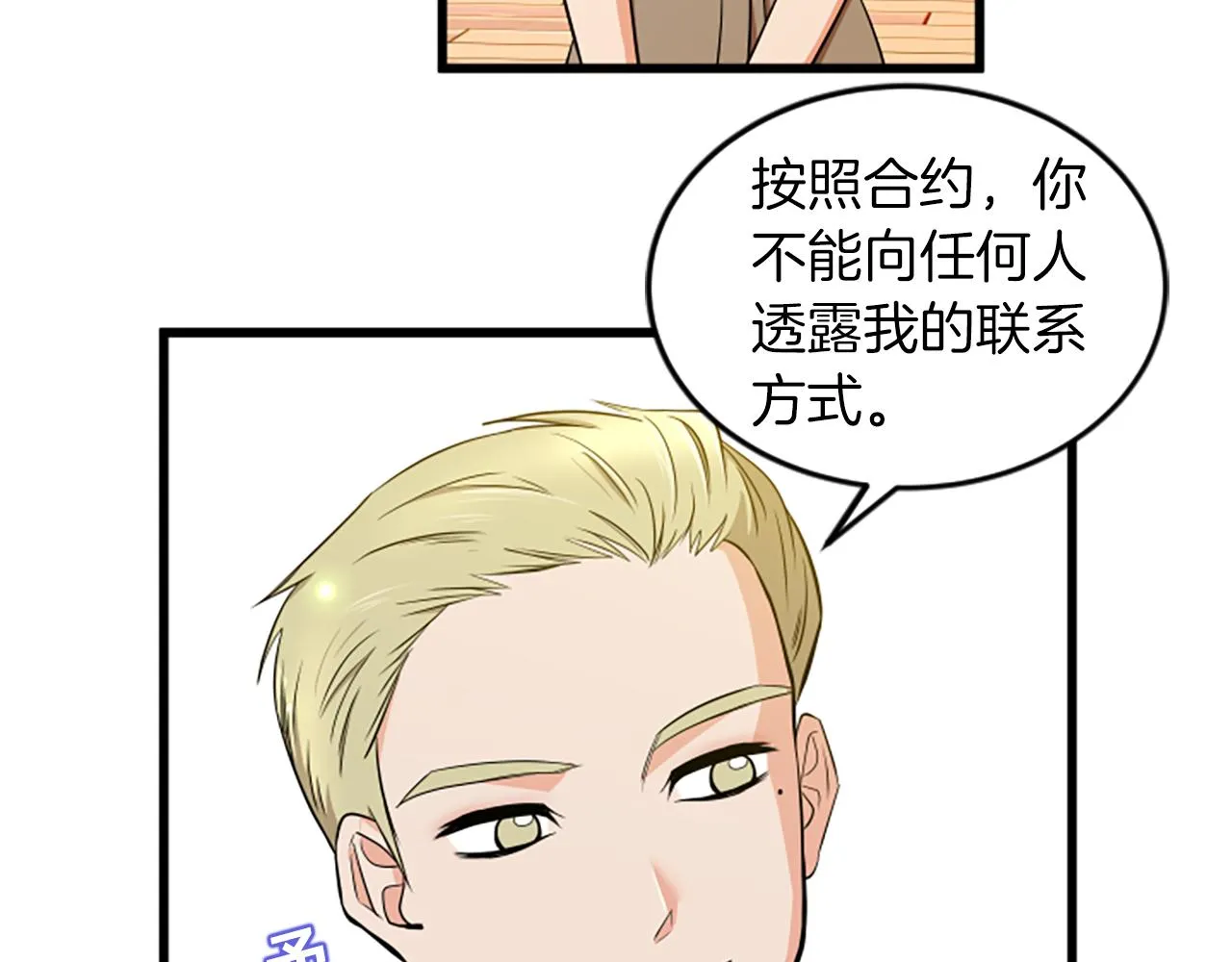 第43话 合约 第52页