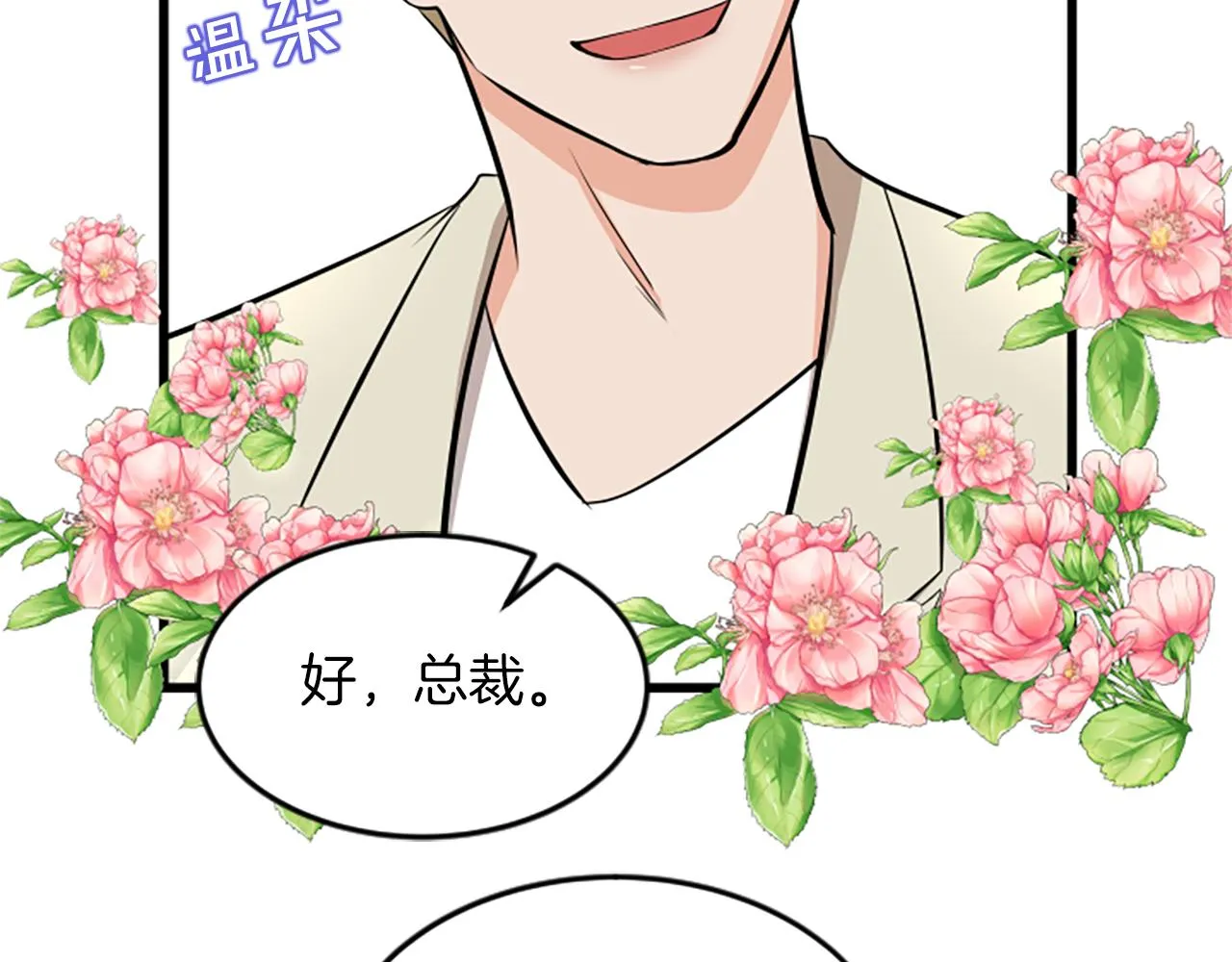 第43话 合约 第53页