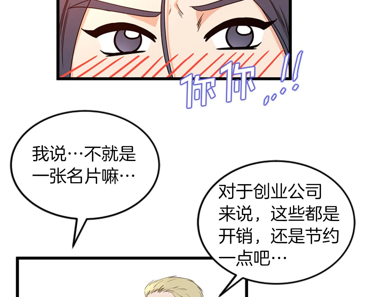 第43话 合约 第56页
